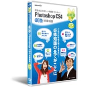 ヨドバシ Com ウォンツ Wants Photoshop Cs4 Dvd講座 必修編 5巻