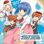ヨドバシ.com - 音泉 ラジオCD 「ラジオ リトルバスターズ