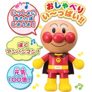 ヨドバシ.com - アガツマ AGATSUMA アンパンマン おしゃべり