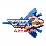 ヨドバシ.com - バンダイナムコゲームス BANDAI NAMCO マクロス30