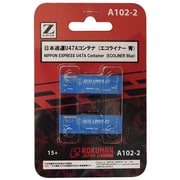 Amazon | ロクハン Zゲージ A102-1 日本通運 U47Aコンテナ (エコ