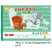 ヨドバシ Com 極東ノート Lwt2 トム ジェリー 算数 17マス 通販 全品無料配達 ヨドバシ Com 極東ノート Lwt2 トム ジェリー 算数 17マス 通販 全品無料配達