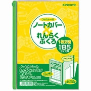 ヨドバシ.com - 極東ノート SEA4LB [A4連絡袋・L型・WZIPPERTYPE] 通販