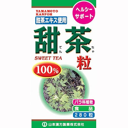 山本漢方製薬 山本漢方 山本漢方 甜茶粒 100% 280粒 [3740]
