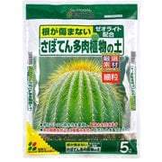 ヨドバシ.com - 花ごころ さぼてん多肉植物の土 細粒 [2L] 通販【全品