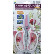 チカマサ フローリスト ウルトラロッソ花鋏 キャップ付 MF-8000P 2mvetro Amazon | チカマサ フローリスト ウルトラロッソ花鋏 キャップ付