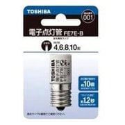 ヨドバシ.com - 東芝 TOSHIBA FE1E-B [電子点灯管（電子スターター