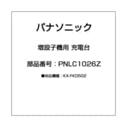ヨドバシ.com - パナソニック Panasonic KX-FKD502-S [別売増設子機 ...