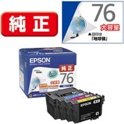 ヨドバシ.com - エプソン EPSON インクカートリッジ 地球儀 ブラック ICBK76 通販【全品無料配達】