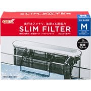 ヨドバシ Com Gex ジェックス スリムフィルター L 淡水 海水両用 水槽用外掛式フィルター 通販 全品無料配達