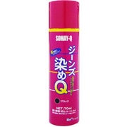 染めqテクノロジィ ジーンズ染めq スプレー塗料 70ml コスミックブルー 通販 全品無料配達 ヨドバシ Com