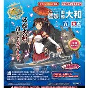 ヨドバシ.com - 青島文化教材社 AOSHIMA 艦隊これくしょん プラモデル