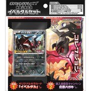 ヨドバシ.com - ポケモン Pokemon ポケモンカードゲームXY 映画