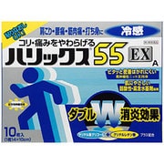 Amazon | 【第3類医薬品】ハリックス55EX温感A 10枚 | ライオン