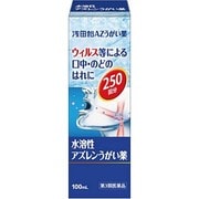 ヨドバシ Com 浅田飴 浅田飴アズレンのどスプレー 30ml 第3類医薬品 のどスプレー 通販 全品無料配達