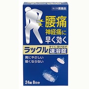ヨドバシ.com - 日本臓器製薬 肩用ラックル 顆粒 14包 [第2類医薬品