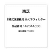 ヨドバシ.com - 東芝 TOSHIBA VH-30S-H [二槽式洗濯機（3.0kg