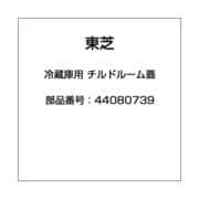 ヨドバシ.com - 東芝 TOSHIBA 大型冷蔵庫 GR-423K-H 通販【全品無料配達】