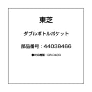 ヨドバシ.com - 東芝 TOSHIBA 冷蔵庫（427L・右開き） シャンパンシルバー ピコイオン搭載 GR-D43G-NS 通販【全品無料配達】