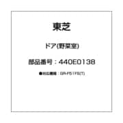 ヨドバシ.com - 東芝 TOSHIBA VEGETA ノンフロン冷凍冷蔵庫 ヨドバシ.com - 東芝 TOSHIBA VEGETA ノンフロン冷凍冷蔵庫