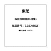 ヨドバシ.com - 東芝 TOSHIBA オーブンレンジ ER-D2-WT 通販【全品無料配達】