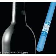 銀一 GIN-ICHI トレーシングペーパー40g 2.2m 巾 [ディフューザー] 通販【全品無料配達】 - ヨドバシ.com