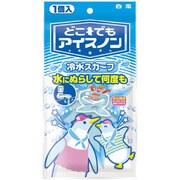 どこでも アイスノン 氷結 販売 ベルト