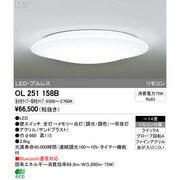 431)【美品】光色切替・調光リモコン付 LEDシャンデリア～14畳 OC257008PC 照明器具 シーリングライト オーデリック 431)【美品】光色切替・調光リモコン付 LEDシャンデリア～14畳