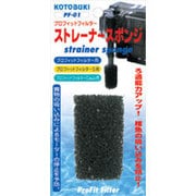 ヨドバシ Com コトブキ工芸 Kotobuki プロフィットフィルター X3 外掛式フィルター 通販 全品無料配達