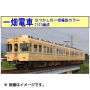 ヨドバシ.com - トミーテック TOMYTEC 25775 [鉄道コレクション