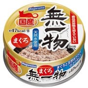 ヨドバシ.com - はごろもフーズ 無一物 ねこまんまかつお [猫用 水煮