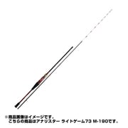 ヨドバシ.com - ダイワ Daiwa アナリスターライトゲーム73 MH-190 [船竿] 通販【全品無料配達】