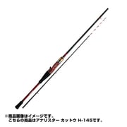 ヨドバシ.com - ダイワ Daiwa アナリスターカットウ HH-145 [船
