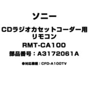 ヨドバシ.com - ソニー SONY CFD-A100TV-N（ゴールド） CDラジオ