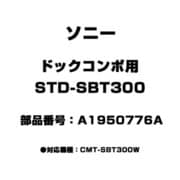 ヨドバシ.com - ソニー SONY CMT-SBT300W C [マルチコネクトコンポ