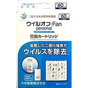ヨドバシ.com - 大木製薬 ウイルオフ Fan Personal [除菌剤] 通販 