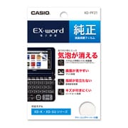 ヨドバシ.com - カシオ CASIO XD-K7800 [電子辞書 EX-word