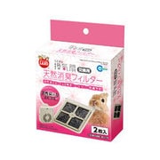 Amazon.co.jp: マルカン うさぎの換気扇用天然消臭フィルター