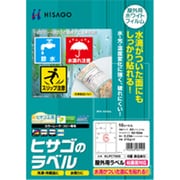 ヨドバシ.com - ヒサゴ HISAGO KLPC862S [屋外用ラベル 結露面対応 A4