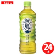 ヨドバシ.com - Coca-Cola コカコーラ 綾鷹 綾鷹 茶葉のあまみ PET 525ml×24本 [お茶] 通販【全品無料配達】