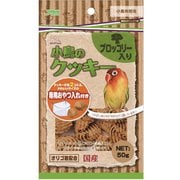 ヨドバシ.com - アラタ バードタイム 小鳥のクッキー リンゴ入り 50g [鳥用餌・おやつ] 通販【全品無料配達】