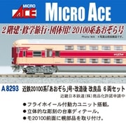 ヨドバシ.com - マイクロエース A6280 [Nゲージ 近鉄18400系 登場時 4両セット] 通販【全品無料配達】