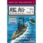 ヨドバシ.com - エフトイズ F-TOYS 艦船キットコレクション Vol.3 南 