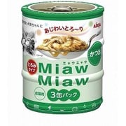 ヨドバシ.com - アイシア ミャウミャウ MiawMiawミニ3P まぐろ [猫用 ウェットフード 60g×3缶] 通販【全品無料配達】