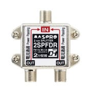 マスプロ　5分配器　5SPFAD 5個 1端子電流通過型 5分配器 5SPFW | マスプロ電工