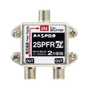 マスプロ電工 8SPFR 1端子電流通過型 屋内用 8分配器 新品未使用 ヨドバシ.com - マスプロ電工 MASPRO 屋内用8分配器 一端子電流