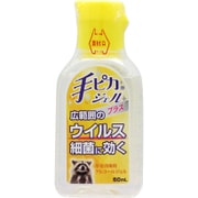 ヨドバシ.com - 手ピカジェル 手ピカジェルプラス 300ml 通販【全品 ...