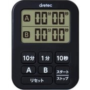 ヨドバシ.com - ドリテック DRETEC T-548WT [ミニダブルタイマー ホワイト] 通販【全品無料配達】