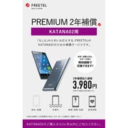 ヨドバシ.com - freetel フリーテル FTJ152F-katana02-MG [Windows 10