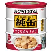 アイシア 純缶 まぐろフレーク [猫用 ウェットフード  - ヨドバシ.com